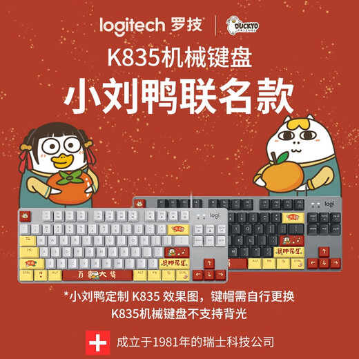 Logitech K845 Wired Gaming Keyboard Mechanical Office Tastatur 104-Key DIY Keycap E-Sporttastatur Hühneressen-Ess-Tastatur Xiao Liu Ya Joint Holiday Geschenk [K835 Xiao Liu Ya-Serie] Weiße TTC Blue Achse