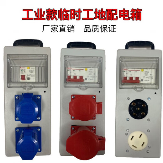Customized portable mobile indoor and outdoor three-level electrical box with open socket with leakage protection 220V-380 Ling, one machine and one control industrial model five-core 32A