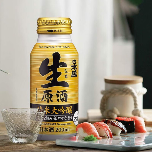 Japón sheng ana importado sake japonés vino crudo arroz puro daginjo recuerdo biberón pequeño mezcla de vino de botella pura arroz puro daginjo *30 (24+6)