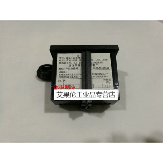 Zhejiang Pinghu Intelligent Temperature Control Instrument/Thermostat/JPC-1/JPC-3/JPC-4 JPS-101/220V