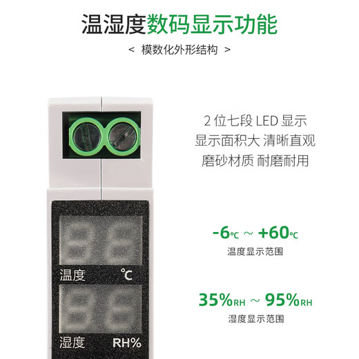 35mm DIN rail mounted cabinet constant temperature anti-condensation intelligent digital display temperature and humidity controller ETH60 ETH60
