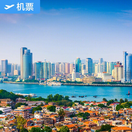 Zhengzhou-Xiamen Xiamen Airlines Flagship Store Zhengzhou Xinzheng International Airport-Xiamen Gaoqi International Airport Domestic Air Tickets
