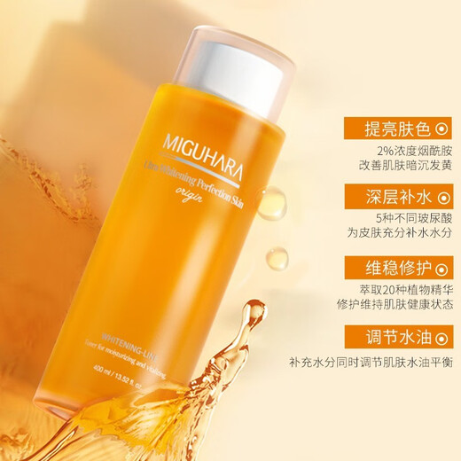 MIGUHARA Miguhala toner large water wet compress water whitening moisturizing luminous water brightening nicotinamide hydrating holiday gift 400ml large capacity