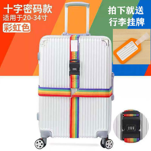 才俊行李箱绑带箱包十字打包带 旅行密码锁行李带固定带  才俊 十字橘色有密码