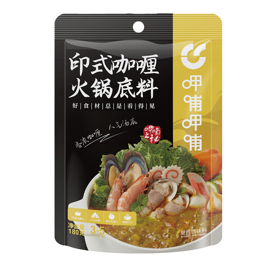 Xiabu Xiabu Indian Curry Hotpot Base Malatang Maocai Seasoning Curry Hotpot Ingredients 180g