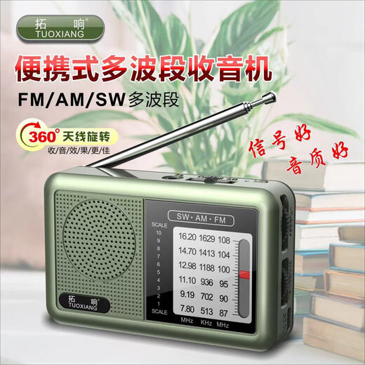 2025 new Tuoxiang T-6665 mini portable full-band radio for the elderly, simple to operate and rechargeable, dark green, high-end version (charging cable + battery + earphones + charger