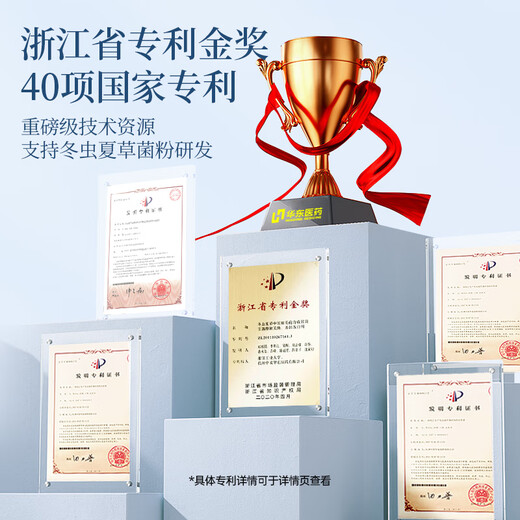 
Boling Huadong Medicine Fermented Cordyceps sinensis 60g Cordyceps sinensis gift box Cordyceps high-end supplements for parents 1gx60 bags*1 box (red gold gift box)