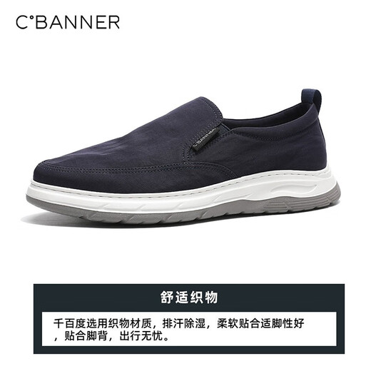 千百度（C.BANNER）男鞋夏季薄款帆布鞋老北京一脚蹬休闲鞋透气舒适布鞋渔夫鞋男士鞋 蓝色 42