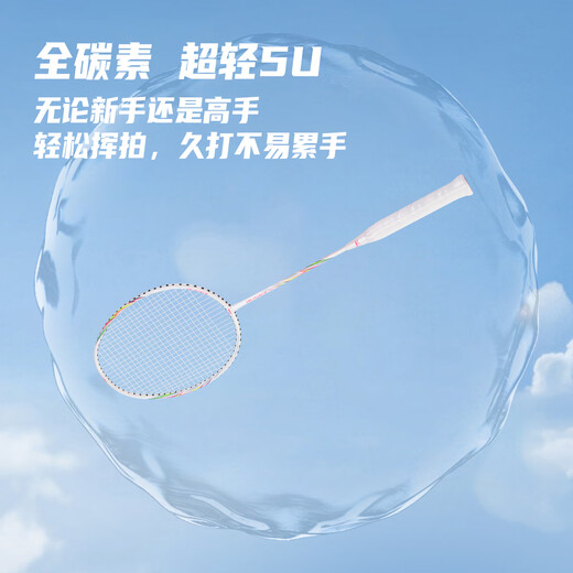 Li Ning (LI-NING) Lijian badminton racket single shot 5U ultra-light small steel cannon full carbon carbon fiber badminton racket small whirlwind