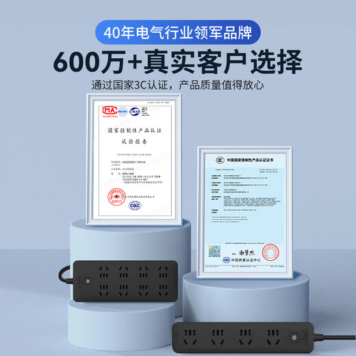 DELIXI national standard socket/socket board/socket strip/socket strip/pull line board/socket board/connection board 6-position combination master switch, total length 1.8 meters, black