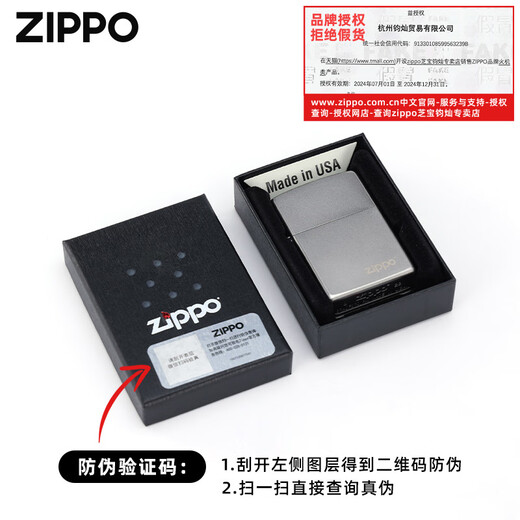 ZIPPO EDGEzippo打火机205芝宝男士防风煤油刻字送男友 205光板磨砂TC9901US