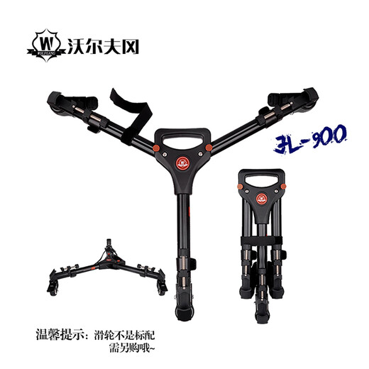 沃尔夫冈（WOLFGANG） 摄影摄像机三脚架 三角架 支架套装 适用于专业摄像 视频直播 【碳纤维JZ-983+YT06套装(含液压云台)】 索尼摄像机系列（各品牌摄像机通用）