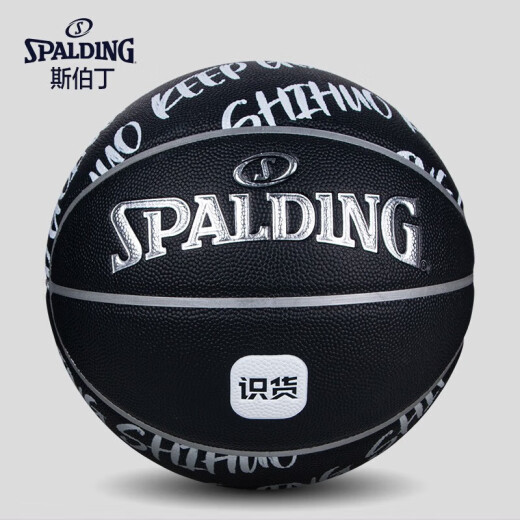 斯伯丁（SPALDING） 7号篮球耐磨成人青少年中小学生室内外通用比 76-897Y粉红蓝标准7号篮球