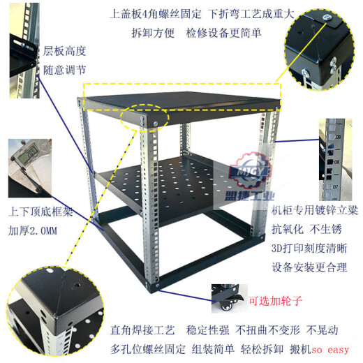 9-47U开放式简易机柜航空箱功放音响机架19 黑色高2097MM深723MM含一块层板 0x0x0cm