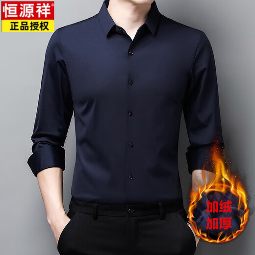 Hengyuanxiang brand long-sleeved shirt men's velvet thickened mulberry silk high-end seamless business casual warm shirt dad wear long-sleeved 9008 wine red velvet L