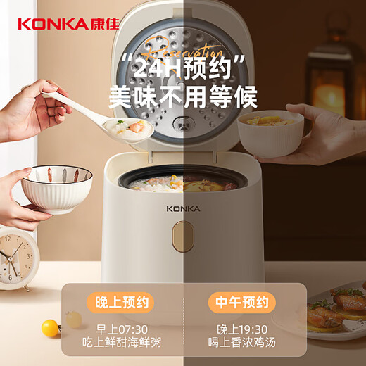 Cocina de arroz Konka (Konka), olla de arroz pequeña, 2,6 lástima, 2-3 personas, gachas de cocción, olla de alimentos suplementarios, presión de reserva inteligente, KDFB-2601E-W