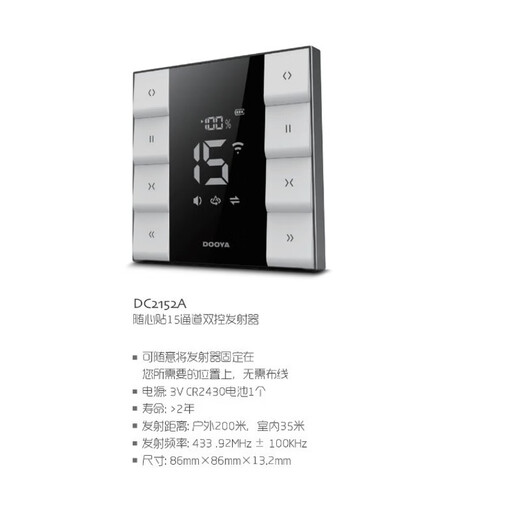 DOOYA (DOOYA) 122/826 electric curtain remote control 270027602702250251 DC1602 remote control 15 motors button battery +