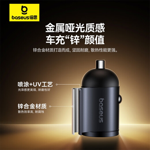 倍思（Baseus）车载充电器点烟器隐蔽式超级快充头一拖二适用苹果16华为小米C+U