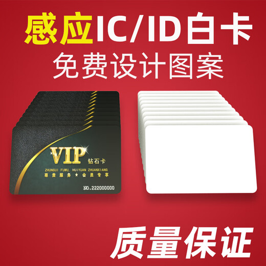IC access control card white card UI card copyable card I/IC blank access control card Fudan M1 white card S50 card NFC 10 sheets-0