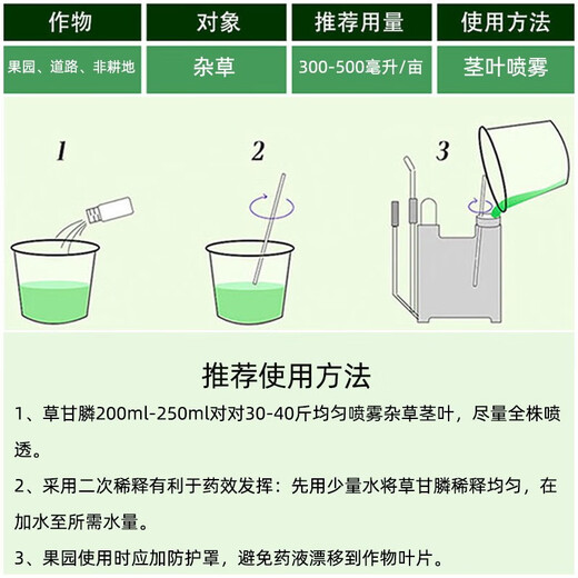 One-seven hoe 41% glyphosate isopropylamine salt weed killer orchard weed dead root killer glyphosate pesticide herbicide 5kg