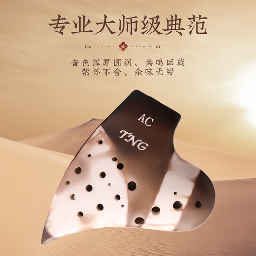 TNG台湾TNG陶笛 三管陶笛中音 复管素烧系列陶笛  专业演奏级别 三管SF高音F
