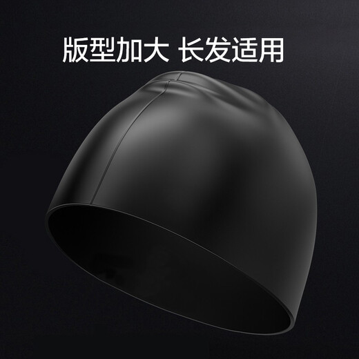 Made in Tokyo, silicone swimming cap for men and women, swimming training swimming cap, high elastic waterproof, long hair ear protection, large capacity swimming cap, black