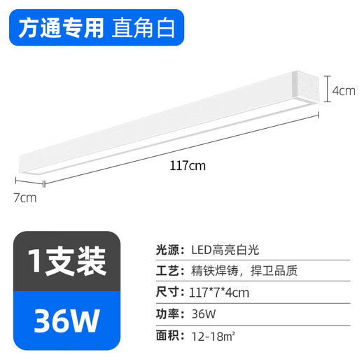 Fanyao LED square light, long pendant lamp, fluorescent lamp, office ceiling installation, special engineering lamp for supermarket office building, 117*7cm36w white shell-white light