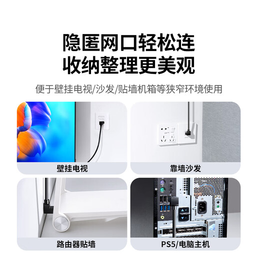 绿联（UGREEN）六类下弯头网线 CAT6类千兆网络连接线 直角l型电脑宽带高速网线 电视网络跳线转角90度 2米55203