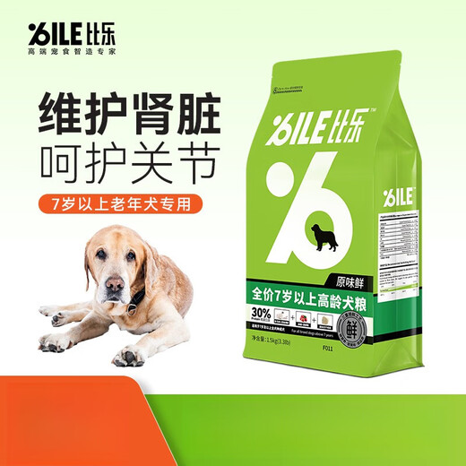 Bile Dog Food Hypoallergenic Formula Teddy Bichon Dog Food Medium, Large and Small Elderly Dog Food 7 Years Old+ Senior Dog Food 1.5kg