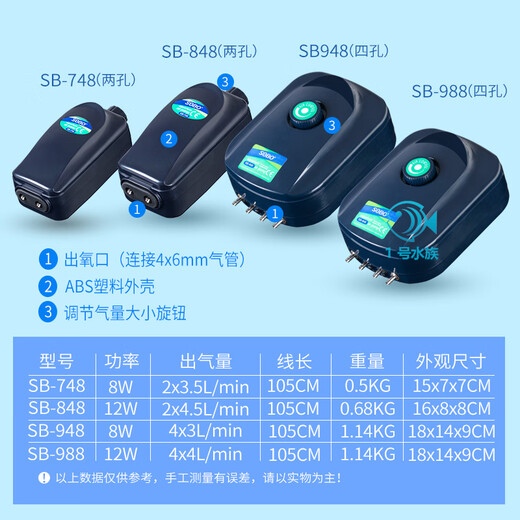 增氧泵大功率鱼缸大功率超静音增氧泵双孔氧气泵四孔氧气机8W12W 738双孔3.5W+3米管+2止逆+2气石