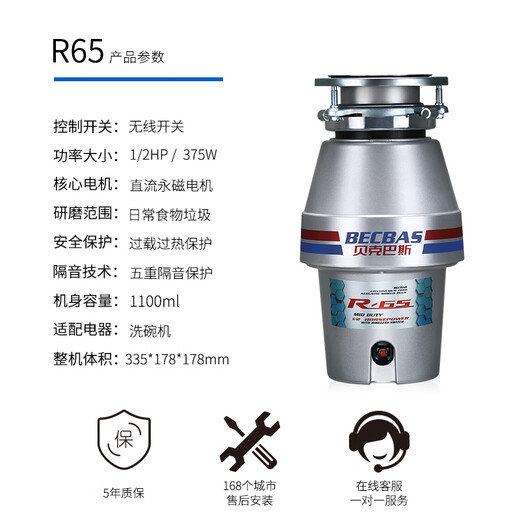 BECBAS R65evo food waste disposer kitchen waste shredder sensor switch can be connected to the dishwasher