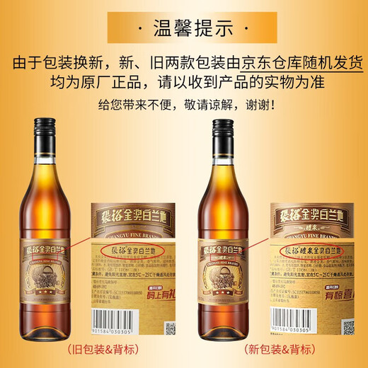 
Zhangyu Samsung Gold Award Brandy, gift bag for foreign wine, 700mL, single bottle of Samsung Brandy 700mL, 1 bottle