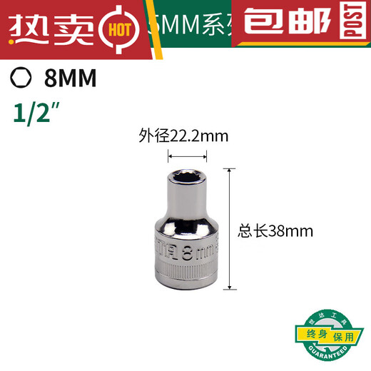XMSJ世SATA12角套筒12大飞套筒梅花汽修汽保五金工具套筒13601-1361 13607 16MM