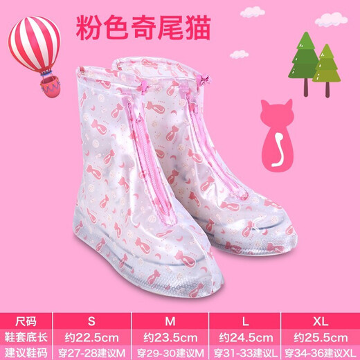 德力普（Delipow）防雨鞋套儿童耐磨加厚底防水防雪防滑可爱鞋套便携式雨具雨靴学生 高筒雨鞋套【粉色】 S(适合27-28码)