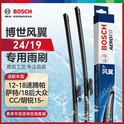 Bosch (BOSCH) windshield wiper windshield wiper special 24/19 (12-18 Sagitar Passat/18 Volkswagen CC/Octavia 15-)