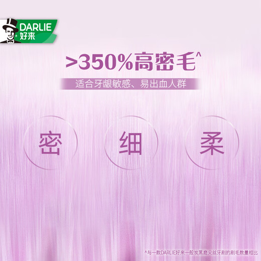 Haolai (DARLIE) (original black) dense gum protection high-density soft bristles toothbrush anti-sensitivity gum protection to reduce bleeding 2 pack new and old packaging random