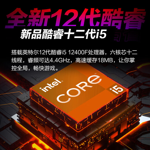 Shuoyang Core 12th generation i5 12400F/GTX1650/RTX3050/RTX3060 independent graphics gaming desktop enterprise office e-sports assembly computer host DIY assembly machine three i5 10500FE丨A380 6G standard