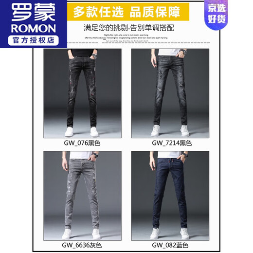 
ROMON jeans men's summer thin slim foot ripped trendy brand elastic slim 2025 men's summer long pants men 6636 gray 28