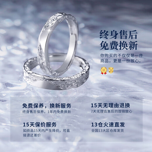China Gold (CHINA GOLD) platinum ring for men and women, platinum ring, wedding ring, birthday gift for girlfriend and wife, wedding anniversary, Jingsuda platinum glacier couple ring, pair