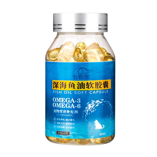 Colorful deep sea fish oil for cats, special skin care and grooming for pets, anti-hair loss soft capsules for dogs, 80 capsules, deep sea fish oil