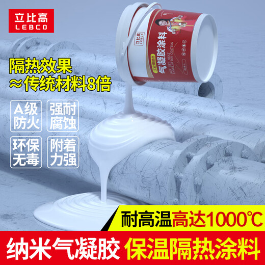 Libi high nano airgel thermal insulation coating spray pipe industrial insulation material fire retardant coating high temperature resistant glue paint industrial grade airgel (high temperature resistance 500 degrees) 5L