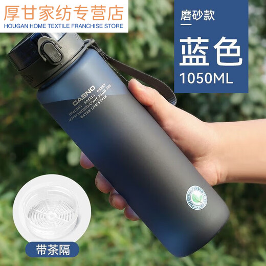 JPHZNB Sports Water Cup de grande capacité Men et femmes portables Student Outdoor Student Space 1049ml Expert Sports de segment de thé blanc givré
