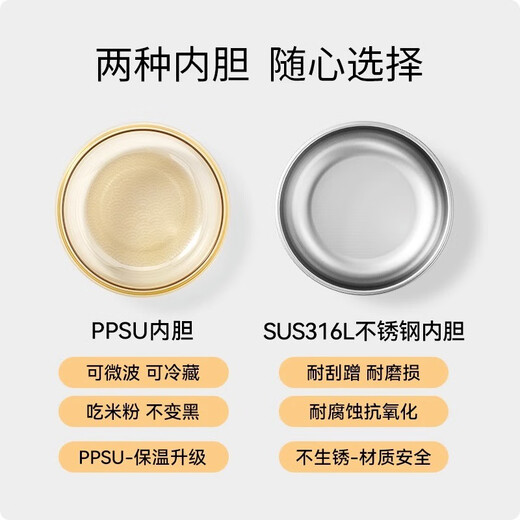 英氏（YEEHOO）宝宝辅食碗注水保温婴幼儿吃米粉专用吸盘恒温不锈钢儿童餐具 【双内胆】PPSU+不锈钢