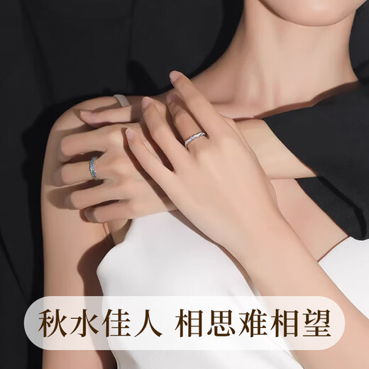 Central Chuang Fashion China Gold Authorized Jianjia Silver Ring Couple Ring for Male and Female Couple Birthday Gift for Girlfriend and Wife
