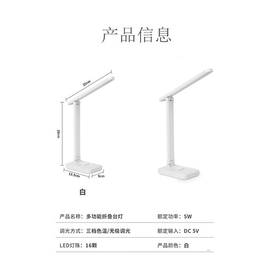 Rechargeable LED student reading lamp, study dormitory lamp, desk bedside USB desk lamp, folding lamp, rechargeable model - three-tone lighting