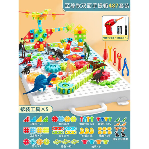 拧螺丝钉组装儿童启智修理工具箱套装玩具电钻刀男孩动手能力积木 基础款261件套