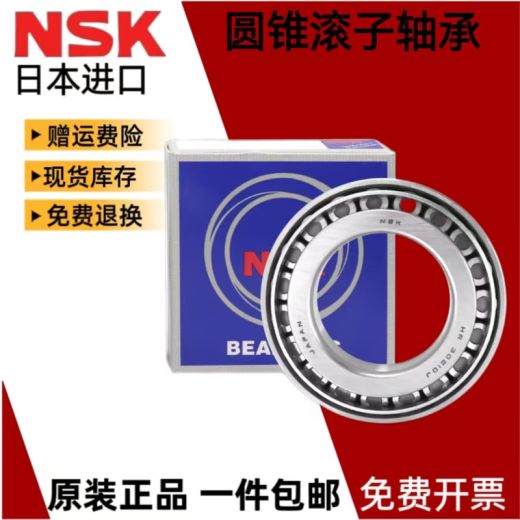 
NSK imported British non-standard tapered roller bearing LM68048/LM67010 M12649/M12610 LM68048/LM67010