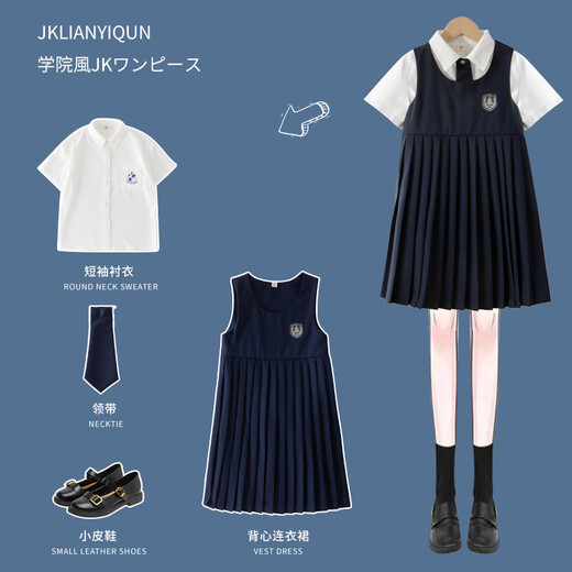 Yoyo one (Yoyo one) girls jk children's speech college style skirt recitation spring and autumn dress student big children's suit clothing dress 3669 white + 4128 dark blue + tie (no shoes) 140cm