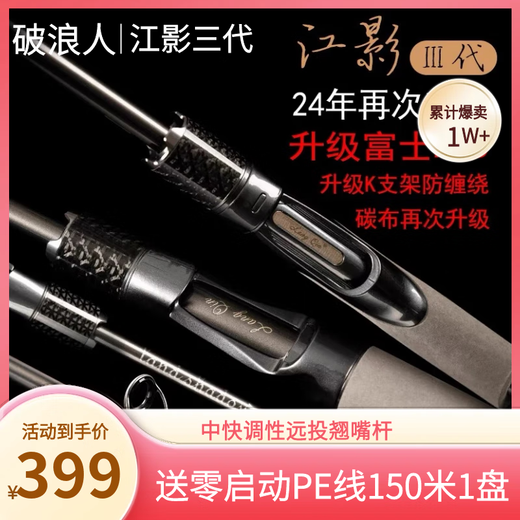 Langqin 2023 new product Jiangying third-generation lure rod high sensitivity lifting rod mandarin fish sea bass rod wide-use rod far-shot rod 2.1 meters S702ML straight handle