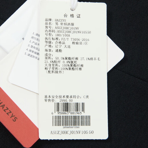 哈吉斯（HAZZYS）男装 春秋款西装外套通勤单西商务休闲西服男ASUZJ0BCJ01 藏青色NV L (175/96A 48)